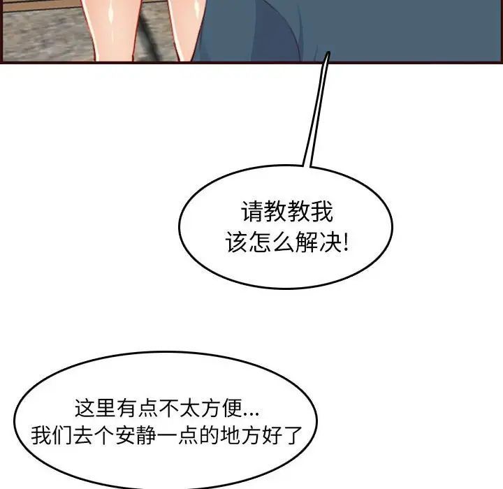 妈妈是女大学生第52话