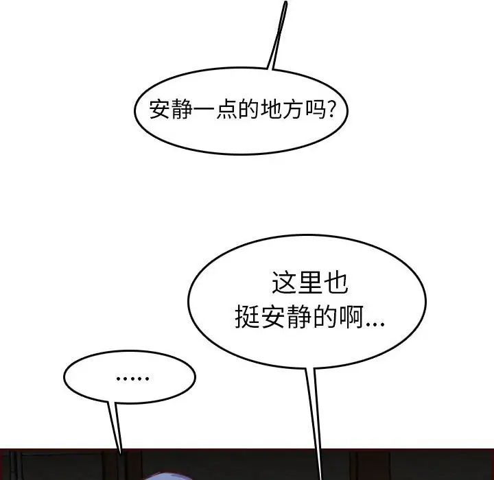 妈妈是女大学生第52话