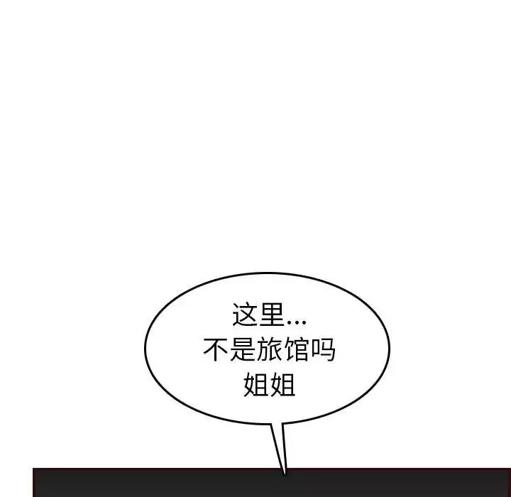 妈妈是女大学生-第52话 - 图片 101