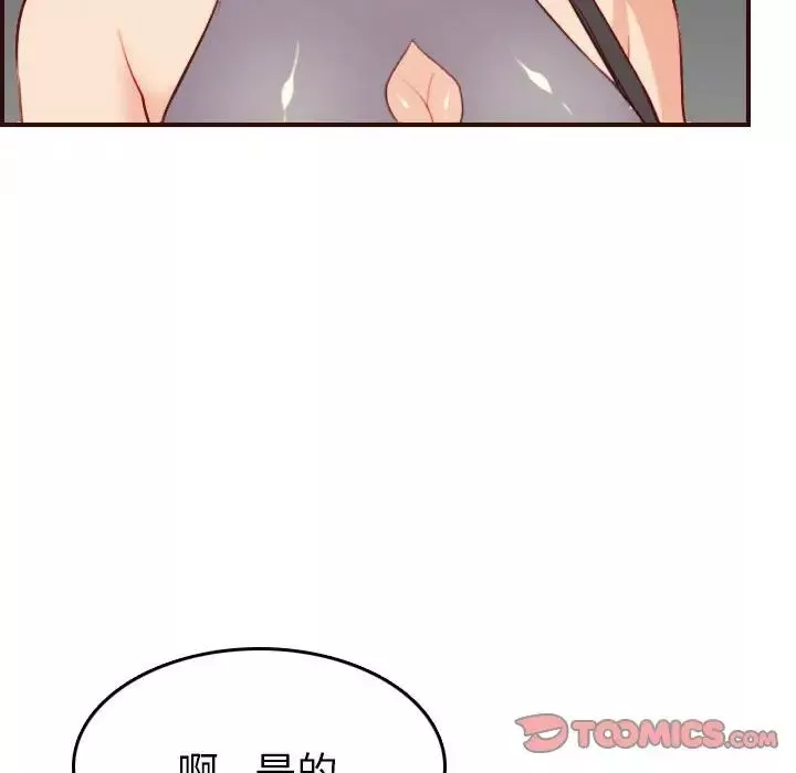 媽媽是女大學生第52話