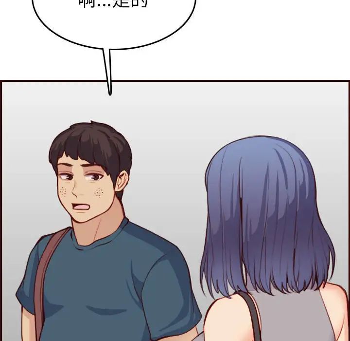 妈妈是女大学生第52话