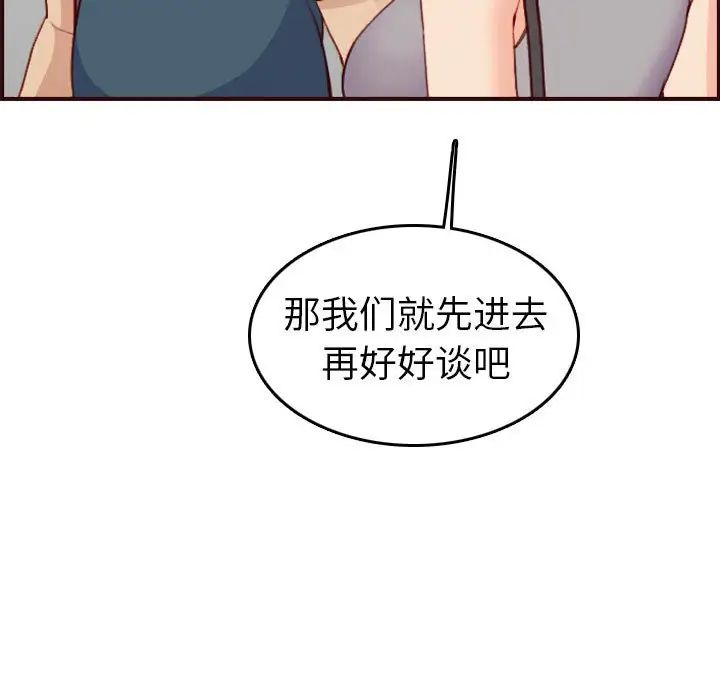 妈妈是女大学生第52话