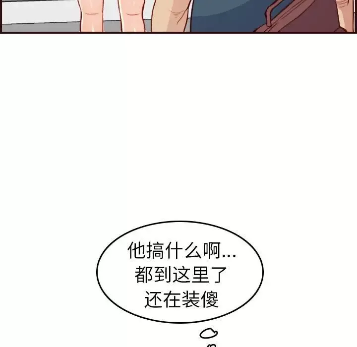 媽媽是女大學生第52話