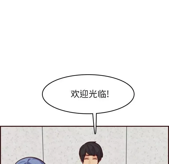 妈妈是女大学生-第52话 - 图片 113