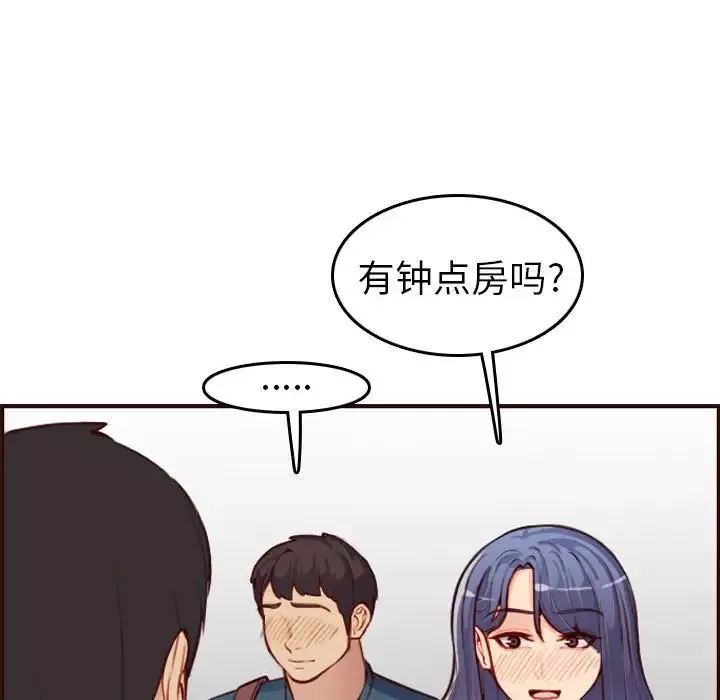 媽媽是女大學生第52話