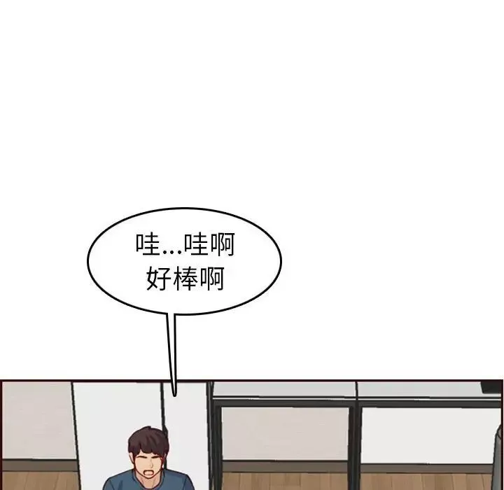 妈妈是女大学生-第52话 - 图片 126