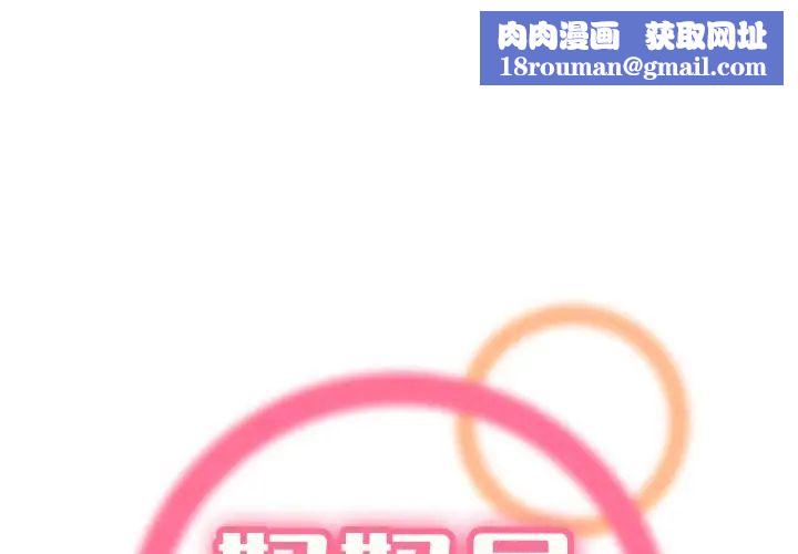 妈妈是女大学生第53话