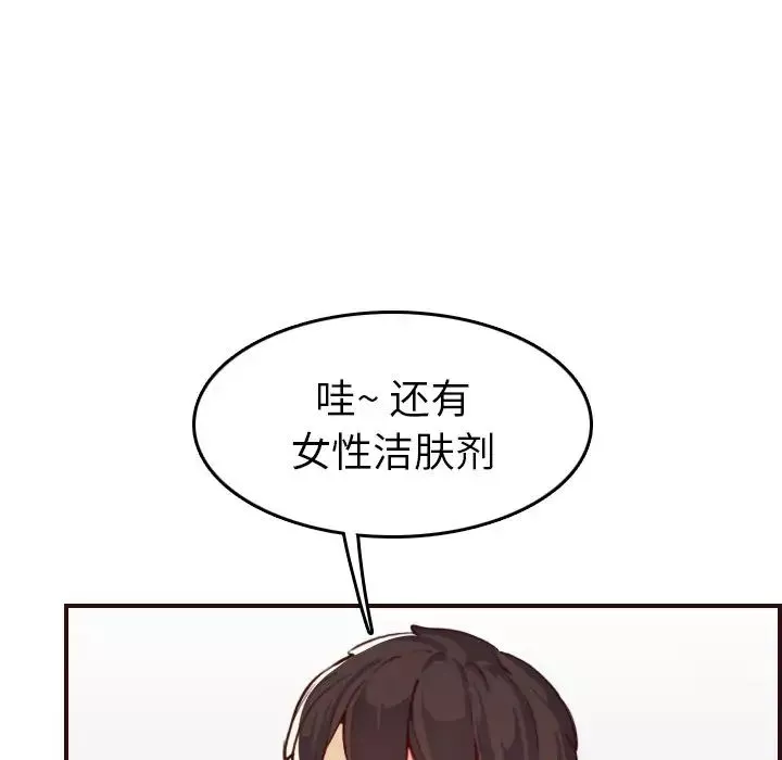 媽媽是女大學生第53話