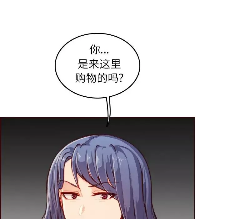 媽媽是女大學生第53話