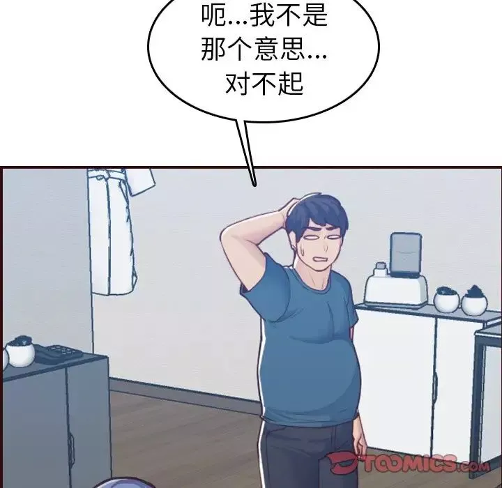 媽媽是女大學生第53話