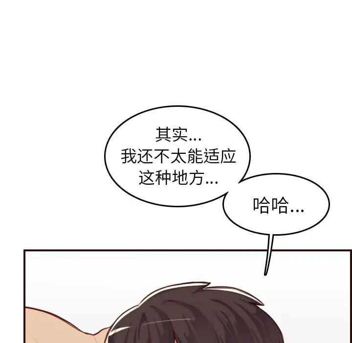 妈妈是女大学生第53话