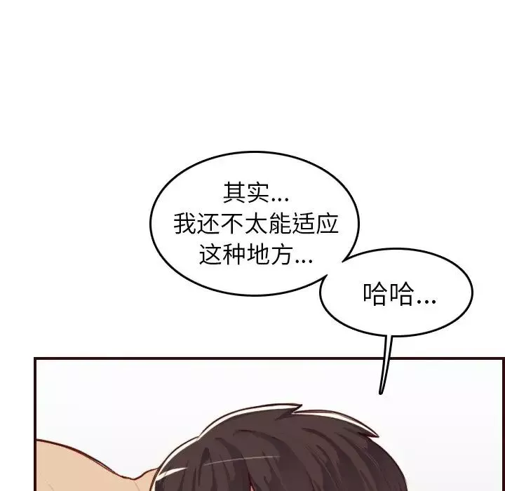 妈妈是女大学生-第53话 - 图片 23