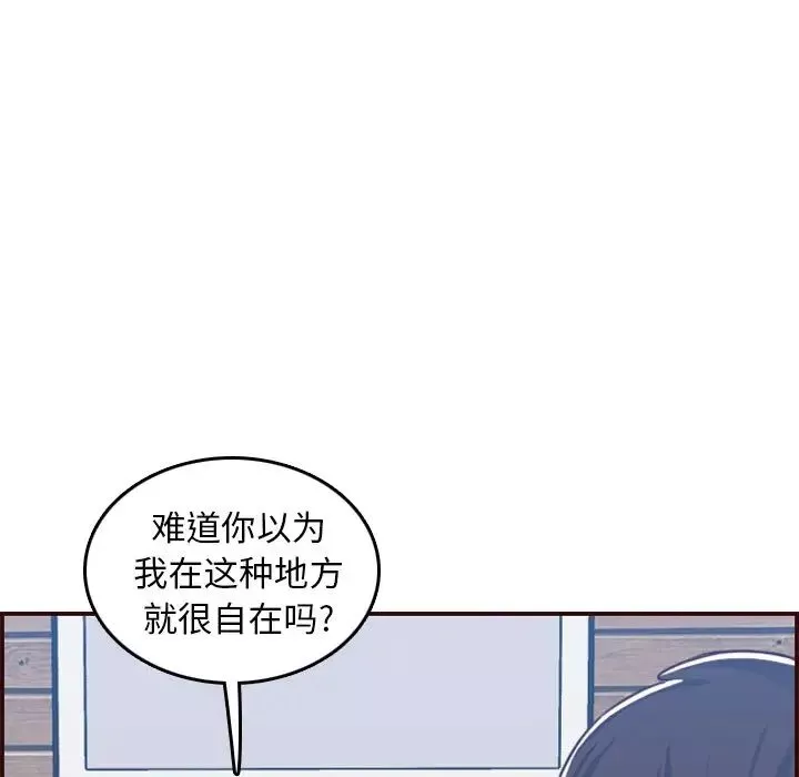 妈妈是女大学生-第53话 - 图片 25