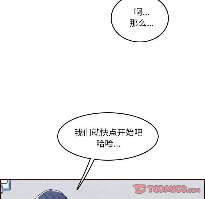 妈妈是女大学生-第53话 - 图片 27