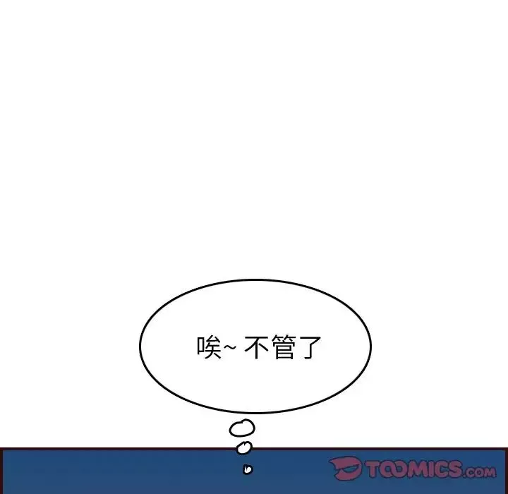 妈妈是女大学生-第53话 - 图片 33