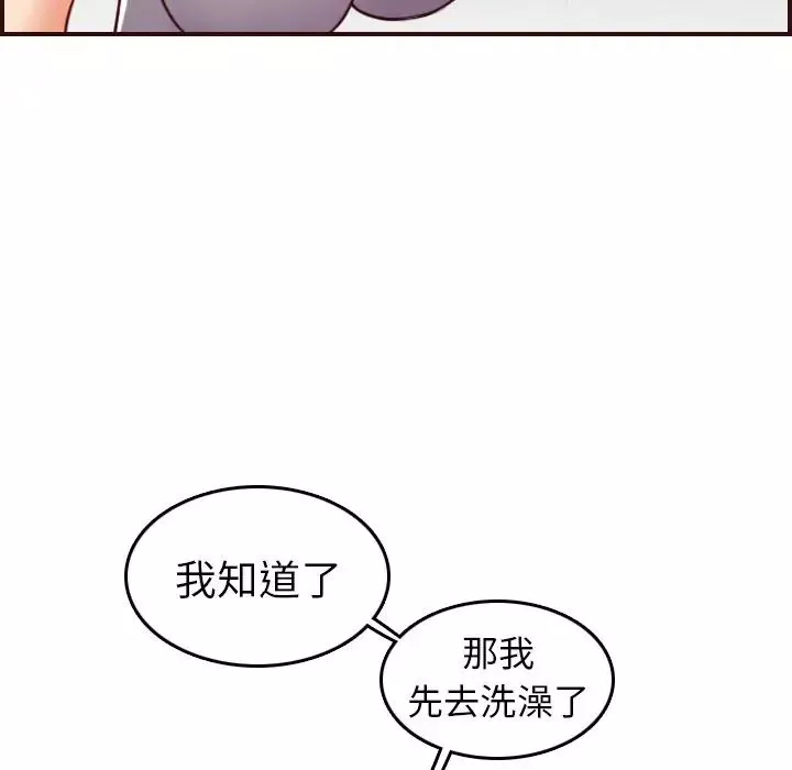 妈妈是女大学生-第53话 - 图片 35