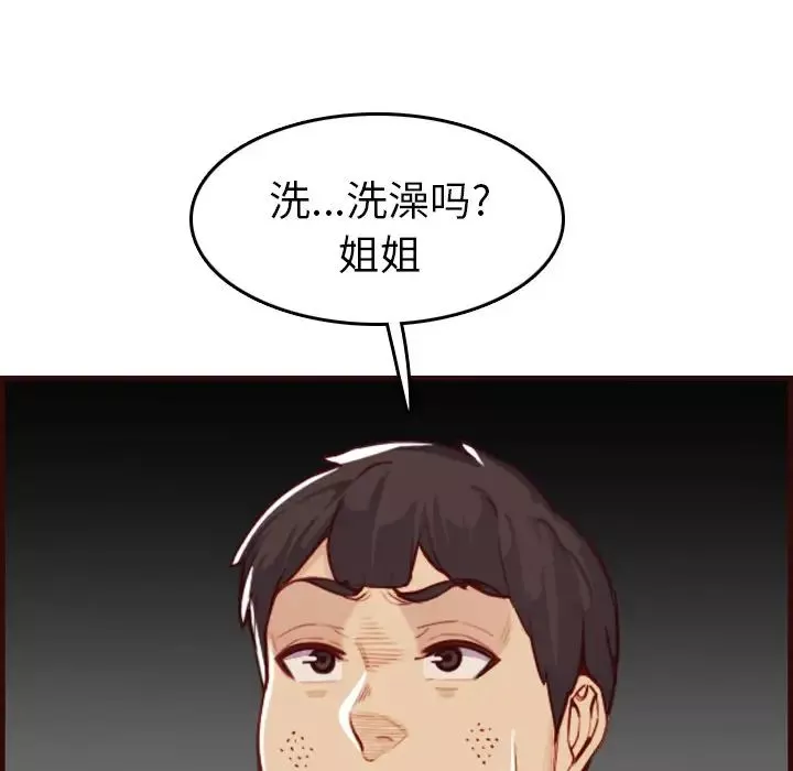 妈妈是女大学生-第53话 - 图片 38
