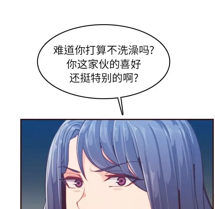 媽媽是女大學生第53話