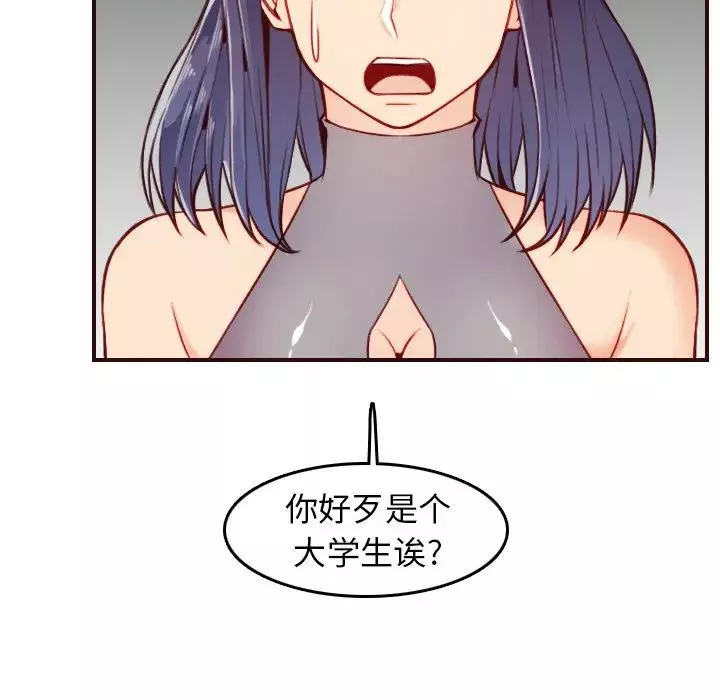媽媽是女大學生第53話