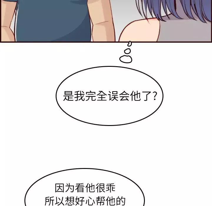 媽媽是女大學生第53話