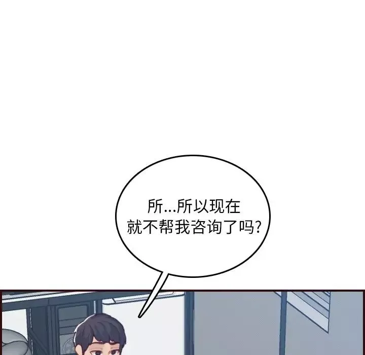 媽媽是女大學生第53話