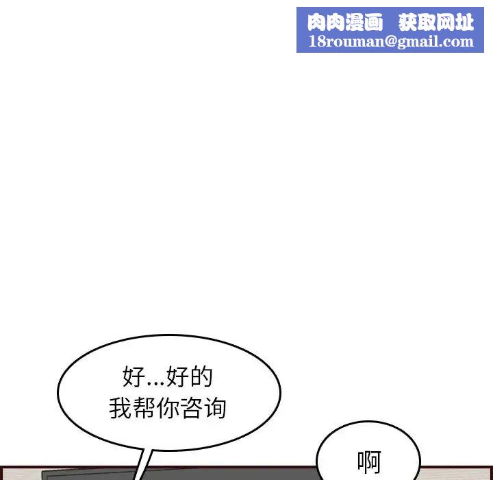 媽媽是女大學生第53話