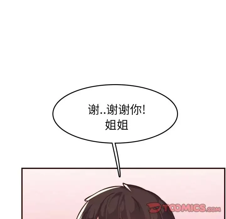 妈妈是女大学生-第53话 - 图片 66