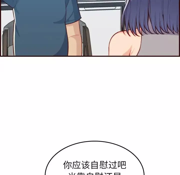媽媽是女大學生第53話