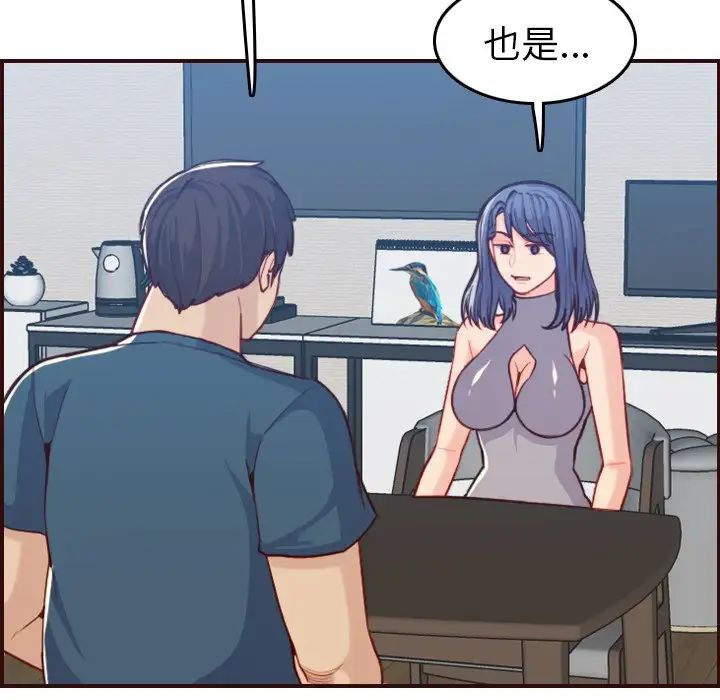 媽媽是女大學生第53話