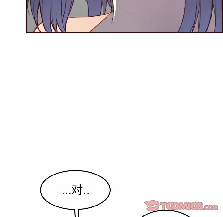 妈妈是女大学生-第53话 - 图片 75