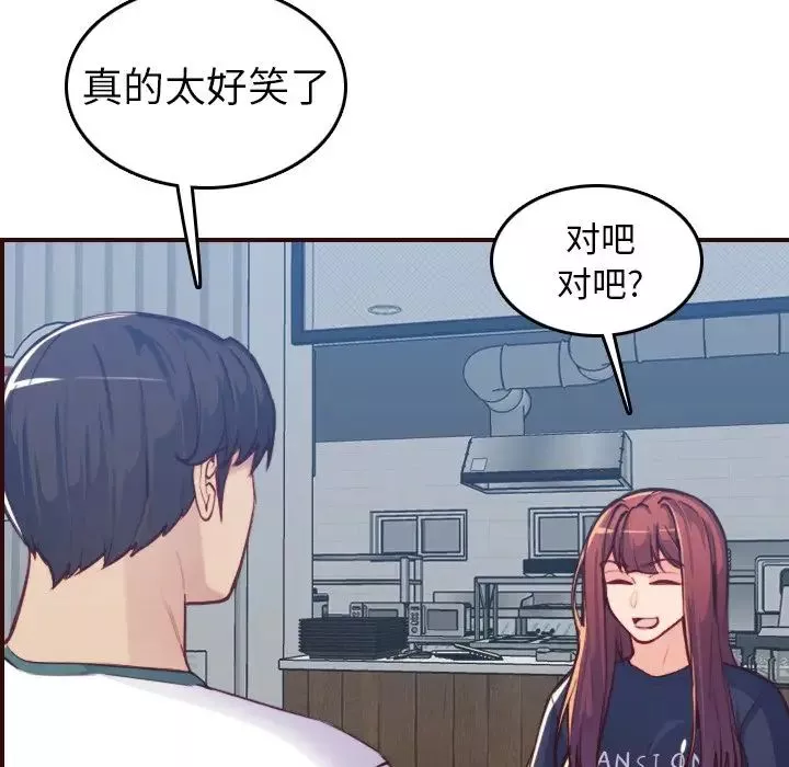 媽媽是女大學生第53話