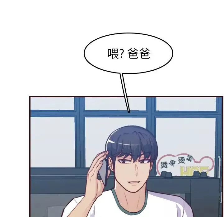 妈妈是女大学生-第53话 - 图片 110