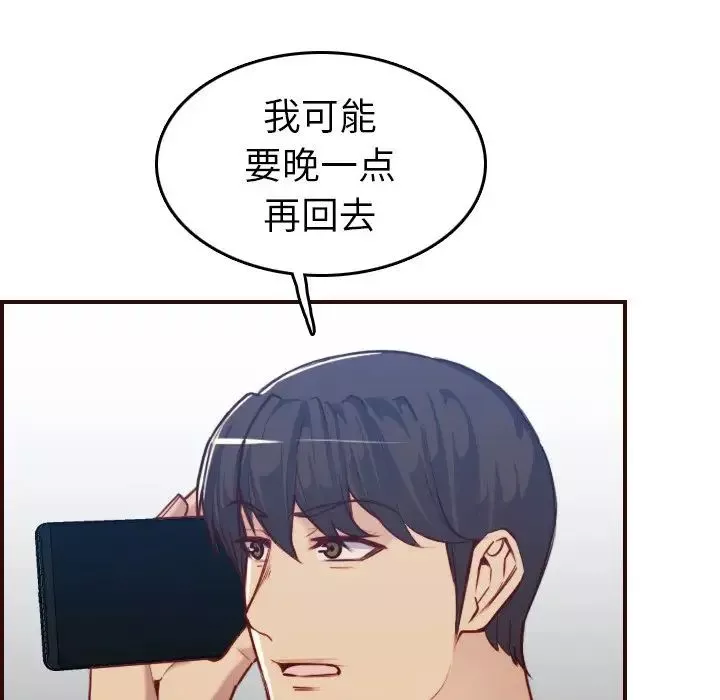 媽媽是女大學生第53話