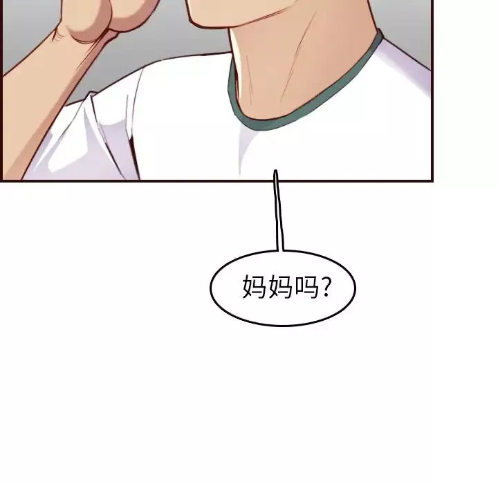 妈妈是女大学生-第53话 - 图片 113