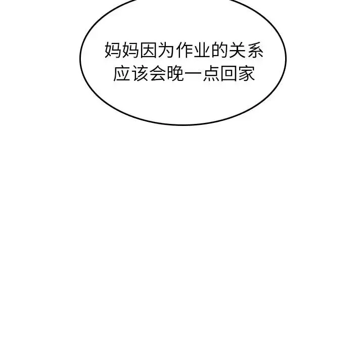 妈妈是女大学生-第53话 - 图片 118