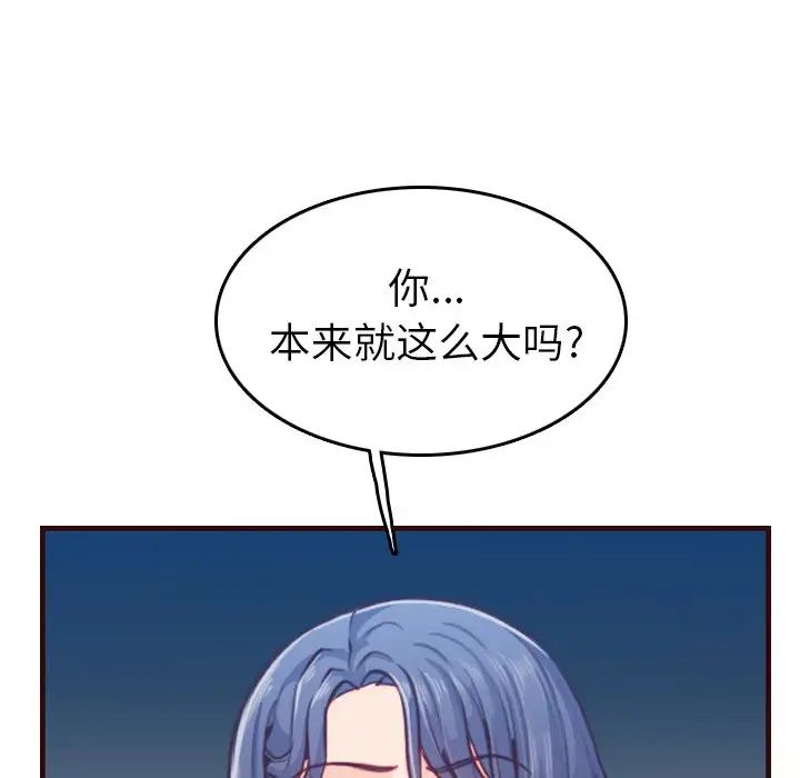 媽媽是女大學生第53話