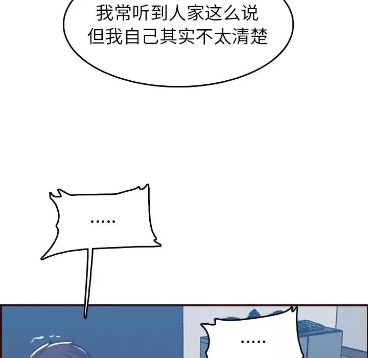 媽媽是女大學生第53話