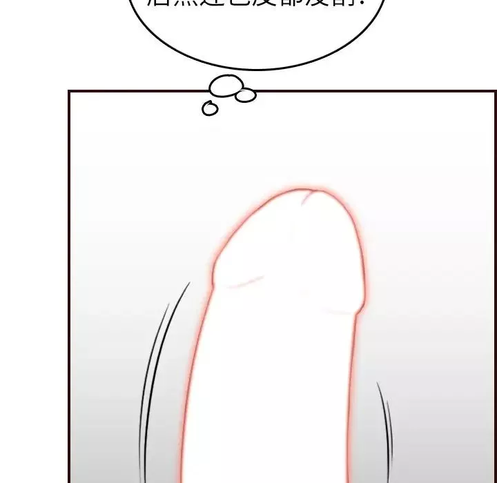 媽媽是女大學生第54話