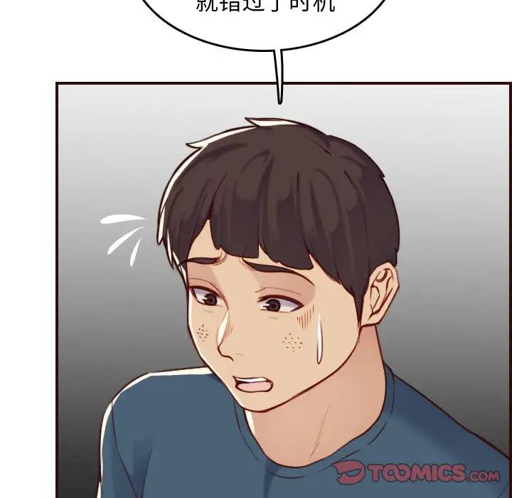 媽媽是女大學生第54話