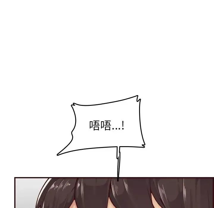 妈妈是女大学生-第54话 - 图片 31