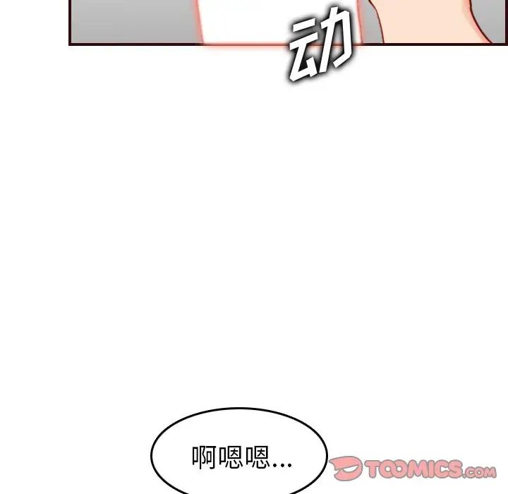 妈妈是女大学生第54话