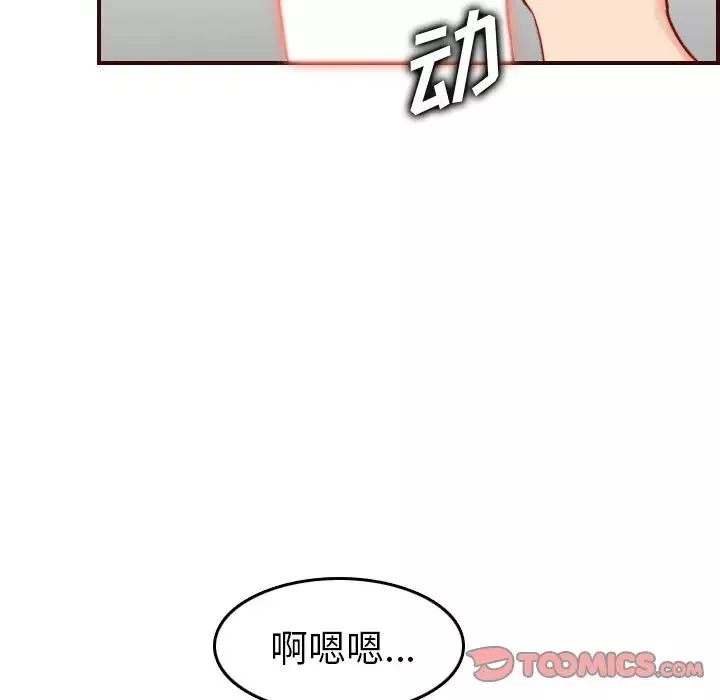 媽媽是女大學生第54話
