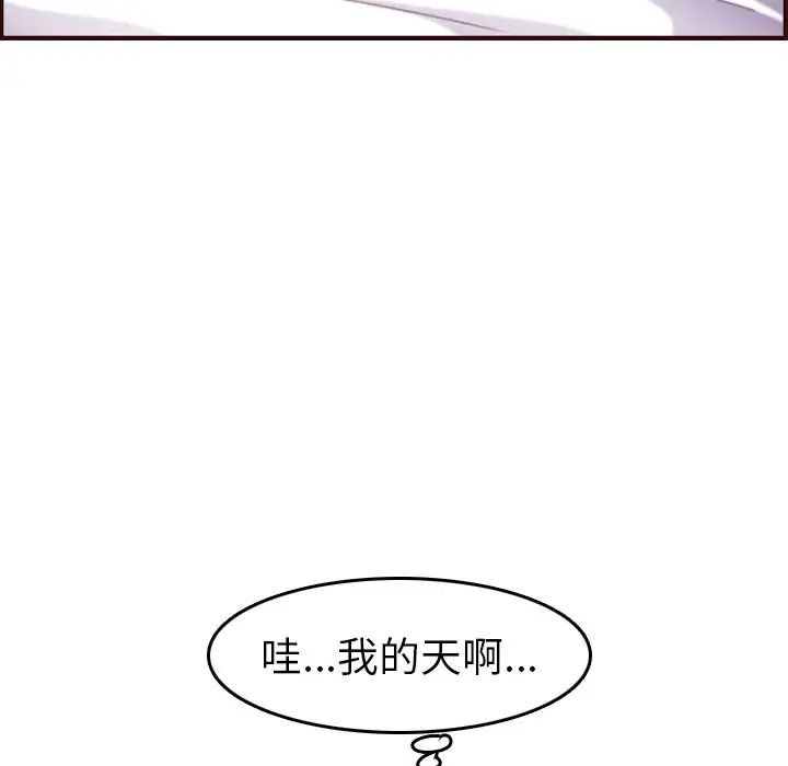 妈妈是女大学生第54话
