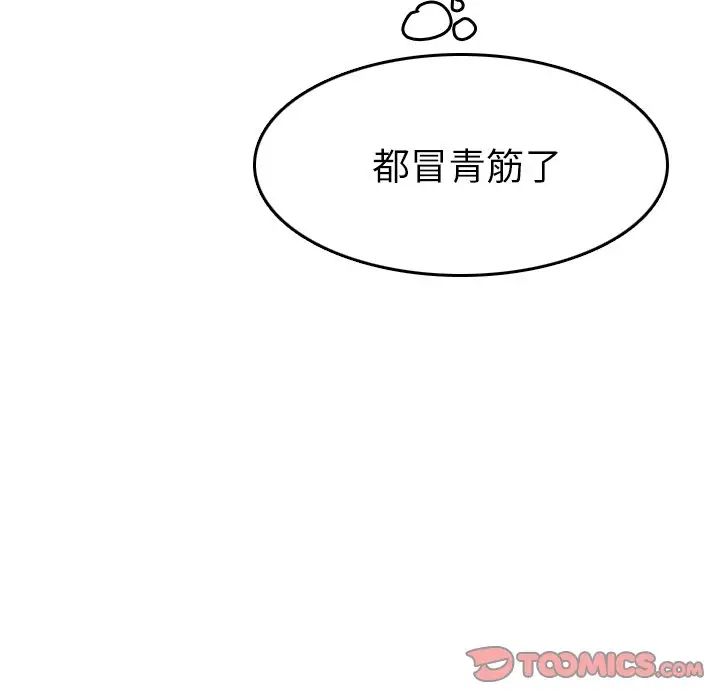 妈妈是女大学生第54话