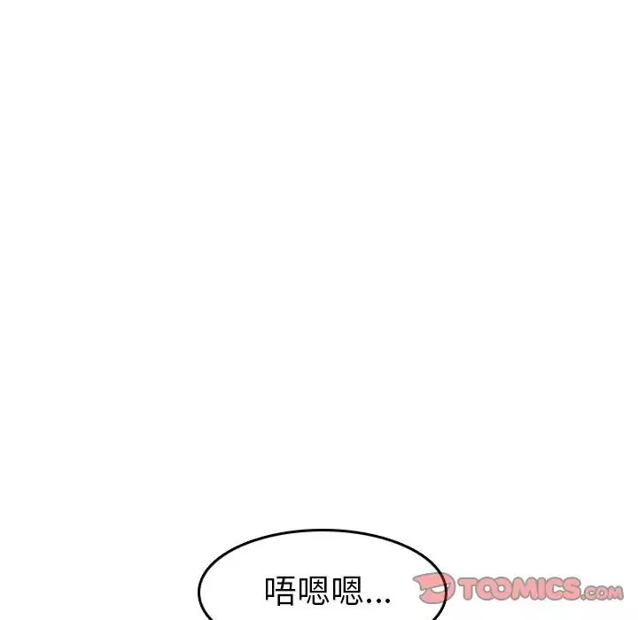 妈妈是女大学生-第54话 - 图片 45