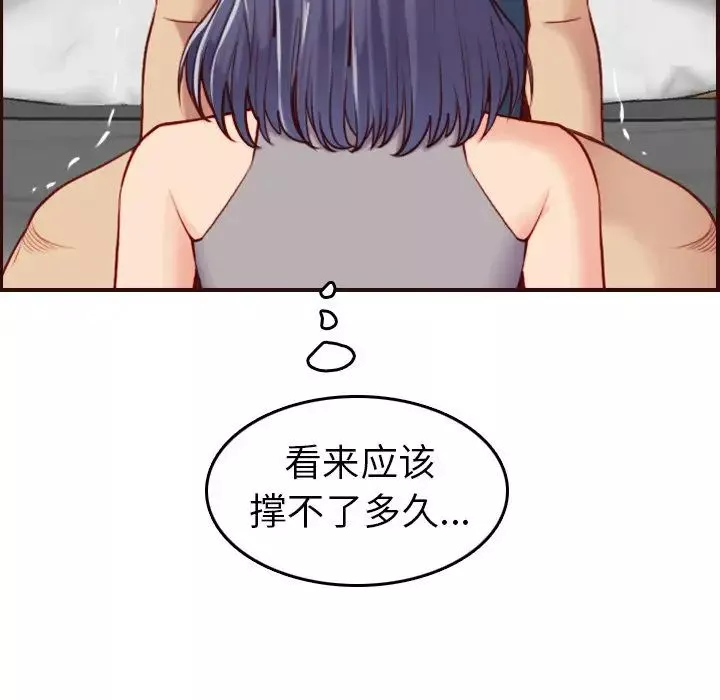 媽媽是女大學生第54話
