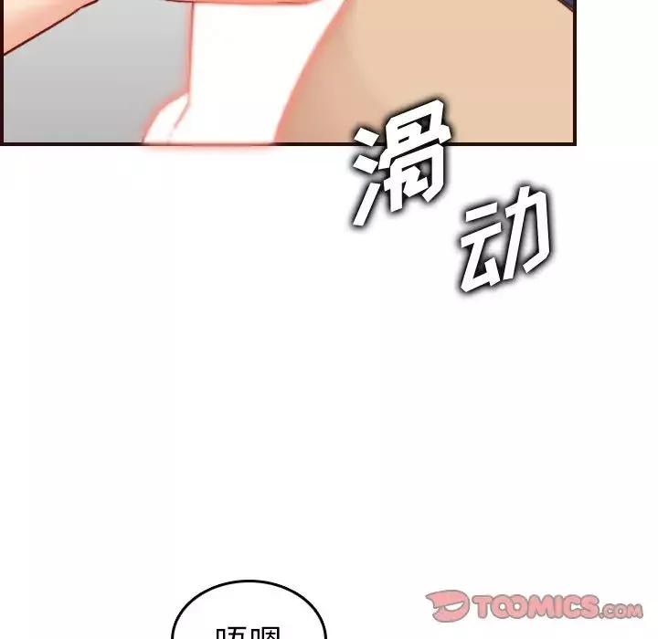 媽媽是女大學生第54話