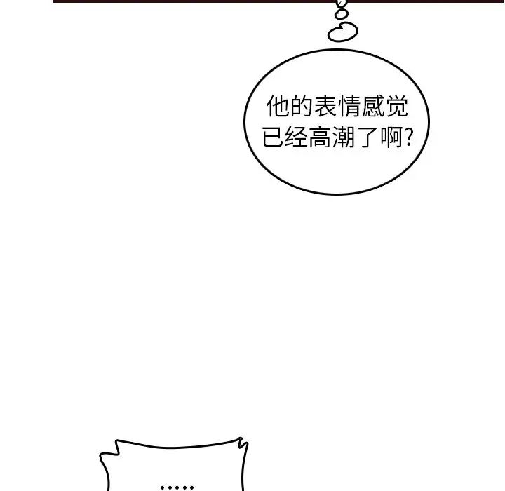 妈妈是女大学生第54话