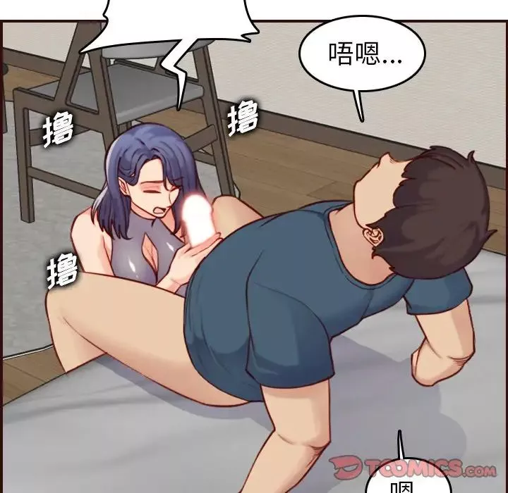 妈妈是女大学生-第54话 - 图片 60