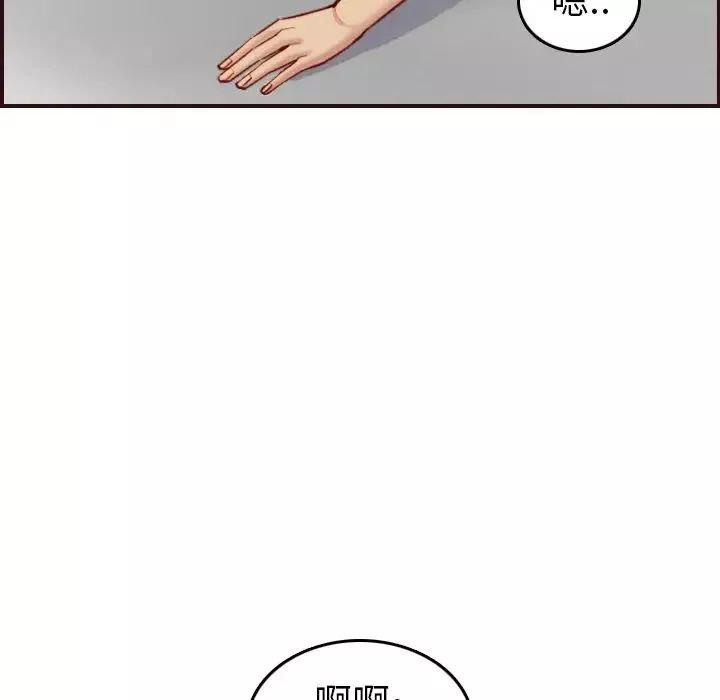 媽媽是女大學生第54話